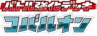 Cobalion Battle Strength Deck