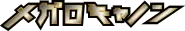 Megalo Cannon