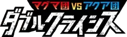 Team Magma vs Team Aqua: Double Crisis