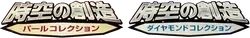 Space-Time Creation No.