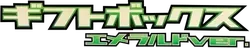 Emerald Gift Box (Rayquaza)