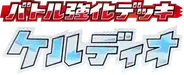 Keldeo Battle Strength Deck