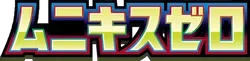 Nullifying Zero