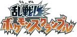 Melee! Pokémon Scramble
