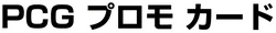 PCG Promos