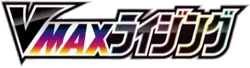 VMAX Rising