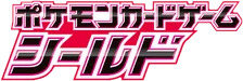 Shield