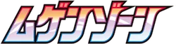 Infinity Zone