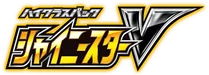 Shiny Star V