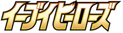 Eevee Heroes