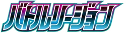 Battle Region