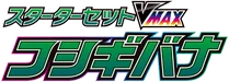 Venusaur Starter Set VMAX
