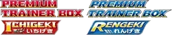 Single Strike & Rapid Strike Premium Trainer Boxes