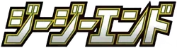GG End
