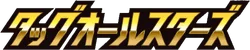 Tag All Stars