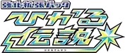 Shining Legends