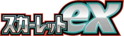 Scarlet ex