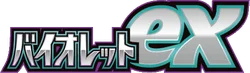 Violet ex
