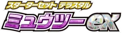 Mewtwo ex Starter Set Terastal