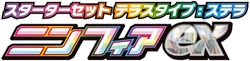 Sylveon ex Starter Set Tera Type: Stellar