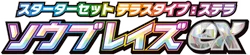 Ceruledge ex Starter Set Tera Type: Stellar