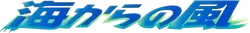 Wind from the Sea