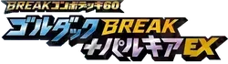 Golduck BREAK + Palkia-EX Combo Deck