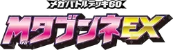 M Audino-EX Mega Battle Deck